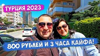 Недорогой СПА в Аланье | Турция 2023