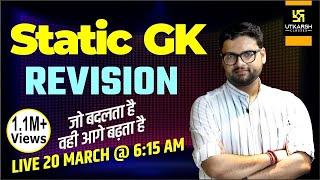 20  March | STATIC GK REVISION | Important Questions | Kumar Gaurav Sir