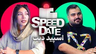 اسپید دیت با دختری از ایتالیا SPEED DATE