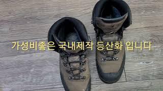 캠프라인 등산화 AS 창갈이 후기