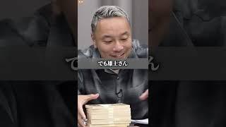 【切り抜き】田中雄士とバトルの末、稲葉社長が初の1人出し！