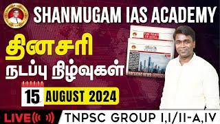 15 August 2024 | Current Affairs Today I Tamil I TNPSC UPSC SSC RRB | Daily Current Affairs