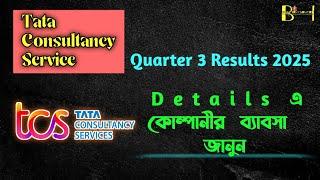 TCS Q3fy25 Results  Tata Consultancy Services | Bose Investment