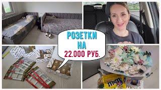 ОБОИ В КОРИДОР/ РОЗЕТКИ НА 22.000 РУБ. /  ОТМЕЧЕМ ВОЗВРАЩЕНИЕ ДОМОЙ/ ГОДОВЩИНА СВАДЬБЫ 14 ЛЕТ /