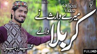 Mery Waris Nay Karbala Waly - Umair Zubair -  New Official Video 2019/20