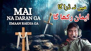 Tribute To Our Hero(Kamran Masih) Mai Na Daran Ga | New Geet 2025 | Ma Na Dara Ga | Masihi Geet2025