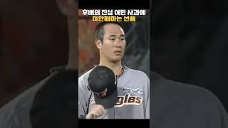 후배의 진심 어린 사과에 미안해지는 선배