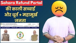 Dark Reality of Sahara Refund Portal Made by Ministry of Cooperation Government of India