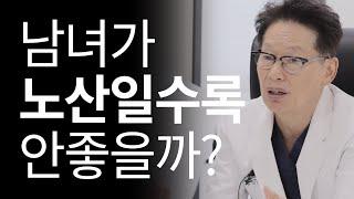 [궁물타파] 남녀가 노산일수록 기형아 확률이 높다?