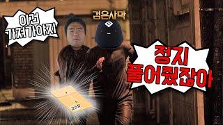 고소가 시작되자, 귀신같이 풀리는 영구정지 #3