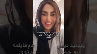 این خانم محترم نوشته بود: سعی کن تصویری که ازت تو ذهن دیگران میمونه قشنگ باشهنه عکسی که...ادامه در 