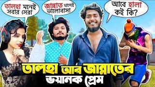 Talha Gaming X Xannat Gaming এর অসমাপ্ত প্রেমকাহিনী  || Itz kabbo & 2F Lol যখন হিংসায় জ্বলে