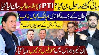 Khan's Path To Freedom: PTI's First Demand Accepted | Elon Musk After Richard Grenell?