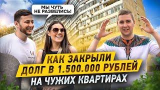 Проблемы и КАССОВЫЕ РАЗРЫВЫ в посуточном бизнесе. Вся ПРАВДА про ПОСУТОЧНУЮ АРЕНДУ.