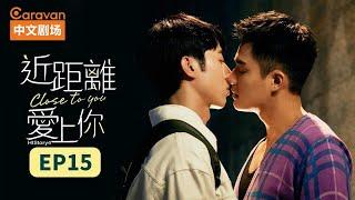 HIStory4:Close To You EP15