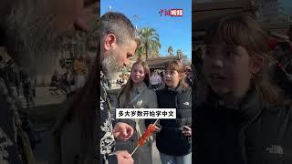 没来过中国但中文很溜 演员曹操在巴塞罗那逛庙会和当地小女孩用中文无障碍交流