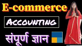 E-commerce Accounting संपूर्ण ज्ञान in Tally Prime