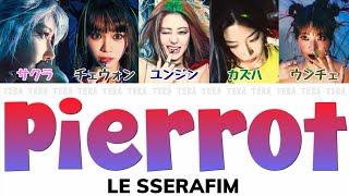 Pierrot - LE SSERAFIM(ルセラフィム)【日本語字幕/カナルビ/歌詞】