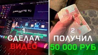 Заработок на Видео В ИНТЕРНЕТЕ 2025 (реальная связка)