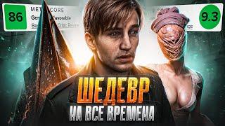 Silent Hill 2 — ПРОСТО ШЕДЕВР