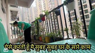 life of preeti|Life of preeti new vlogs|daily vlog | घर के सारे काम ऐसे करती हूँ मैं