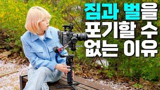 DJI RS 4 Pro & RS 4, 써보기 전엔 모르는 짐벌의 필요성