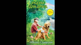 Михаил Самарский