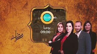 برومو رمضان معنا غير - قناة مساواة  الفضائية - Musawa Channel