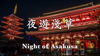 Asakusa's Night Scenery Edo Downtown Atmosphere Why Sensoji Temple and Shrine Are in the Same Place