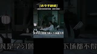 魯班書究竟有多邪乎？學得人下場都極慘，揭秘孤獨終老秘術！