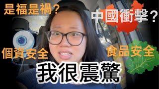 淘寶網全台免運？！是福是禍很難說！中國人建議你不要隨便嘗試！