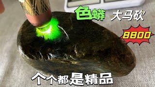 7.9号：大马砍场口翡翠原石赌石，个个精品，个个高性价比，做货收藏具佳。#翡翠直播 #翡翠直播 #jade #翡翠 #翡翠原石 #赌石 #珠寶 #賭石 #緬甸公盤