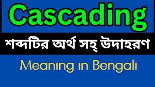 Cascading Meaning In Bengali /Cascading mane ki