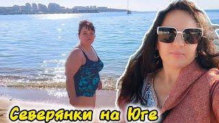 Сестра Первый раз в Геленджике,Море ещё Тёплое#юг#прогулка