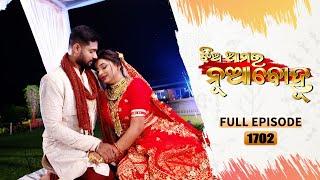 Jhia Amara Nuabohu | Full Ep 1702 | 20th April 2023 | Odia Serial – TarangTV