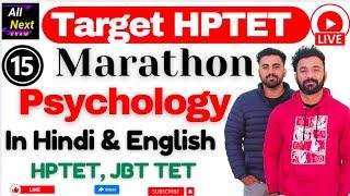 Target HPTET NOV 2024 ||  Marathon Class 02 ||  Psychology #hptetpsychology #hptetnonmedical #hptet