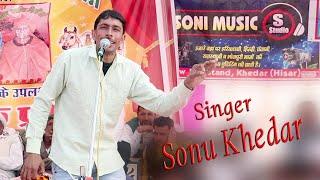 Sonu Khedar  New Ragni Khedar GauShala Live Program /2020 Soni Music