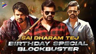 Sai Dharam Tej Birthday Special Blockbuster Movie | Sai Dharam Tej New Movie | Telugu New Movies