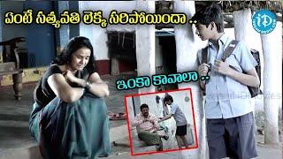 Sakalakala Vallabhudu Movie Comedy Scene || Tanishq Reddy , Meghla Mukta | iDream Amaravati