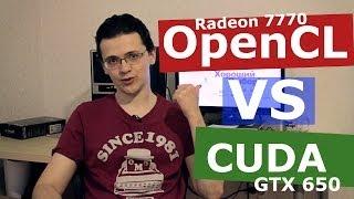 OpenCL vs Cuda Rendering  (GTX 650 vs 7770, FX 6300)