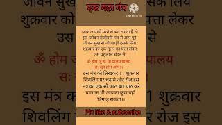 vastu tips#shortsfeed #shorts #shortvideo #trending