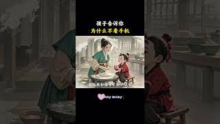 这条视频请给孩子看。以后有的是时间玩手机，但读书的机会只有一次。#家长必读 #育儿经验分享 #亲子教育#智慧育儿 #家庭教育 #育儿 #妈妈 #性格 #亲子教育 #父母与孩子 #家长课堂 #心理学