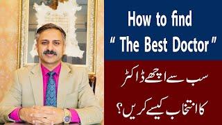 How to find the Best Doctor| Are you looking for the top or best Nephrologist in Pakistan