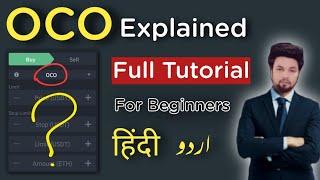 Everything About OCO Order Binance | OCO Buy Order | OCO Sell Order