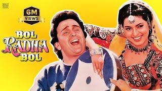 Bol Radha Bol | Hindi Full Movie | Rishi Kapoor | Juhi Chawla | Kader Khan | Hindi Comedy Movies