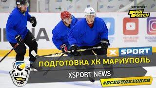 ХК Мариуполь начал подготовку к сезону УХЛ 2020/21 | XSPORT News