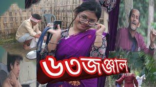 film shooting making video || Assamese video||short film video||#short_film #Assamese_web_series