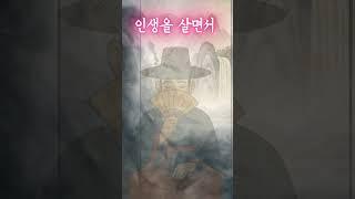 [인생을 살면서]  25년 6월 20일｜도사GPT 인생 조언
