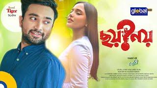 6 Naki 9 | ছয় নাকি নয় | Farhan Ahmed Jovan, Samira Khan Mahi | New bangla natok | Entertainment