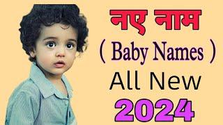 Latest baby boy names 2024 / Hindu Ladako k  naye naam / babies names / ladako k naye naam / boyname